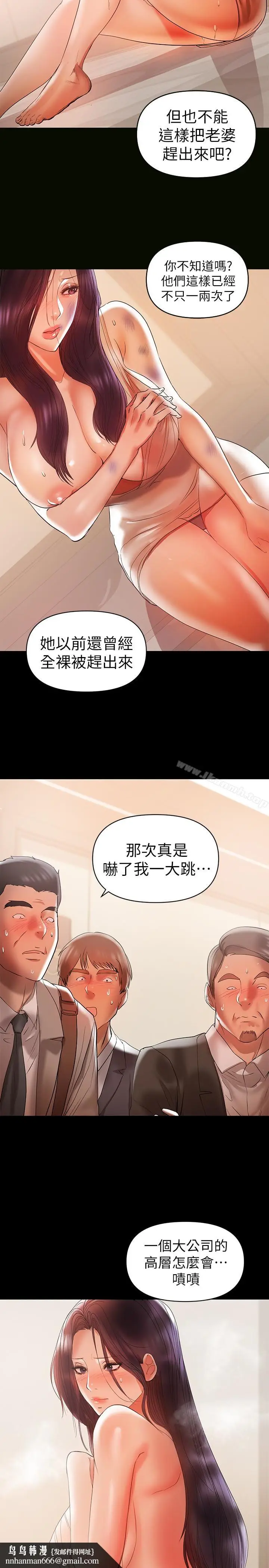 漫画《兼职奶妈》第15话第12张图
