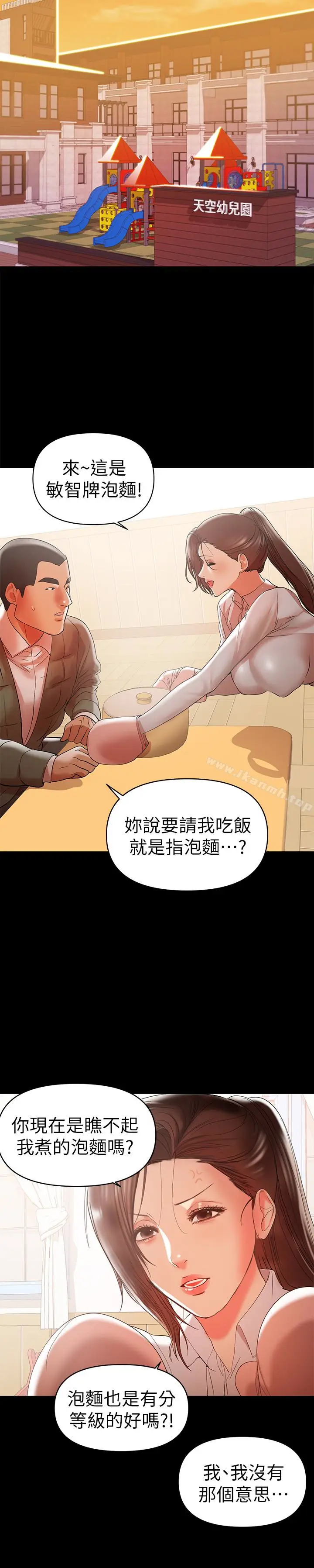 漫画《兼职奶妈》第15话第14张图