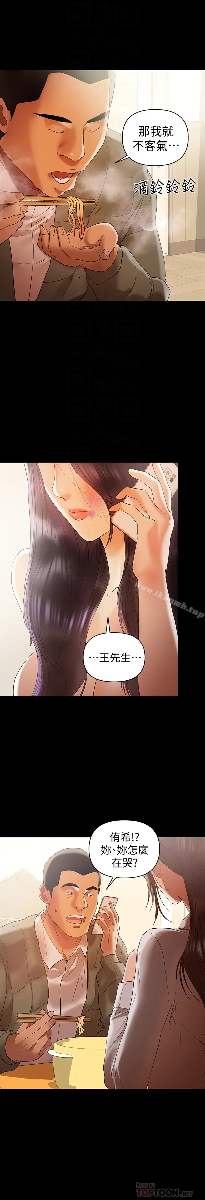 漫画《兼职奶妈》第15话第15张图