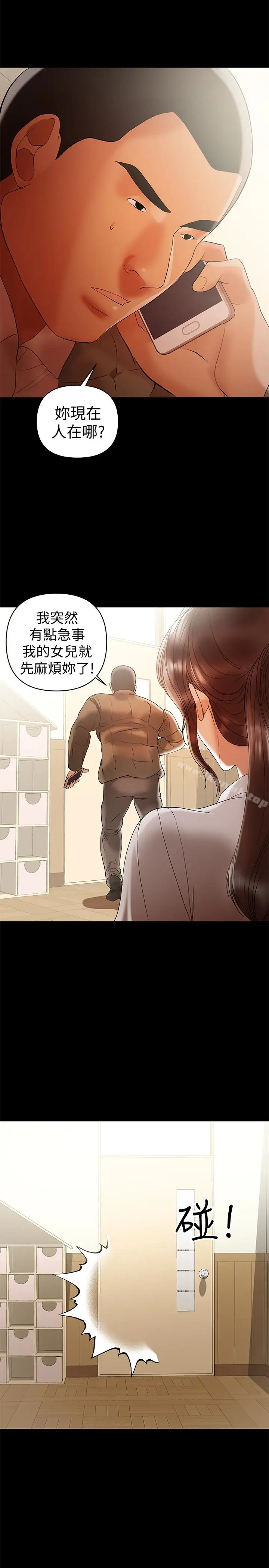 漫画《兼职奶妈》第15话第16张图