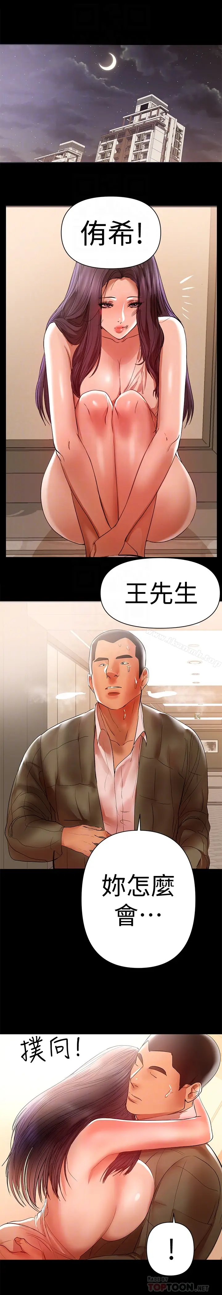 漫画《兼职奶妈》第15话第19张图