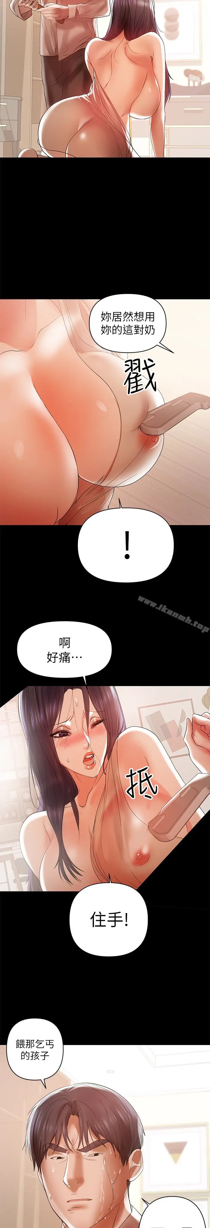 漫画《兼职奶妈》第15话第2张图