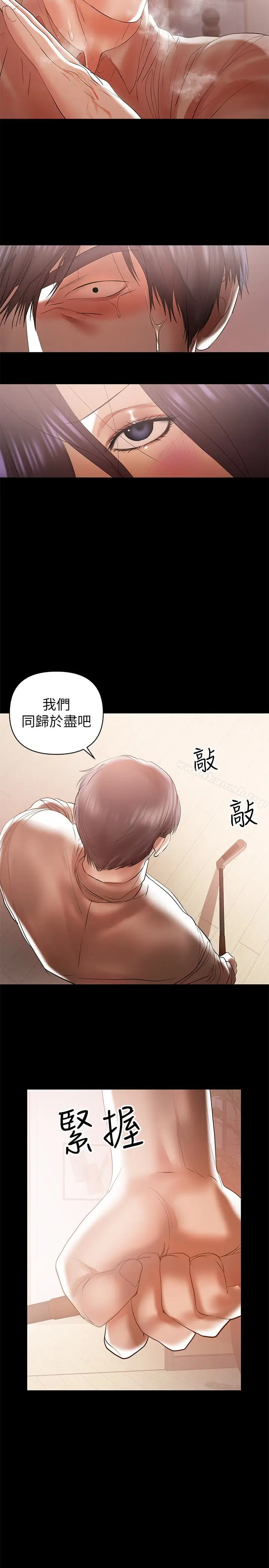 漫画《兼职奶妈》第15话第4张图