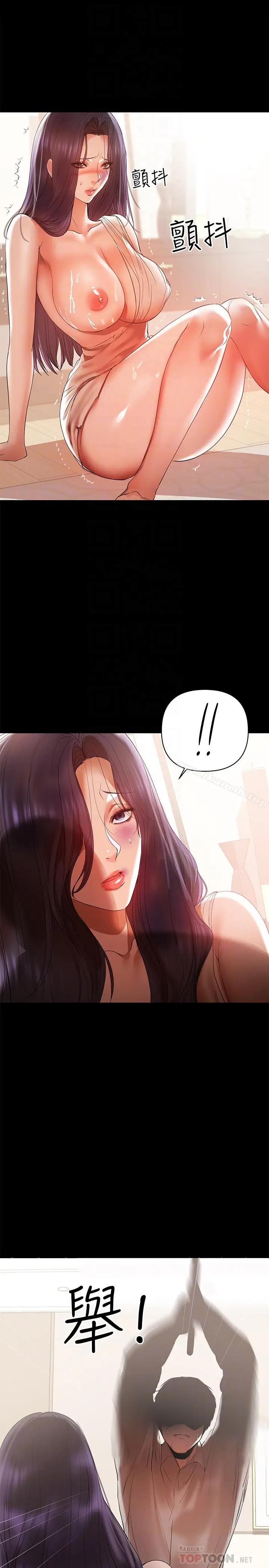 漫画《兼职奶妈》第15话第7张图