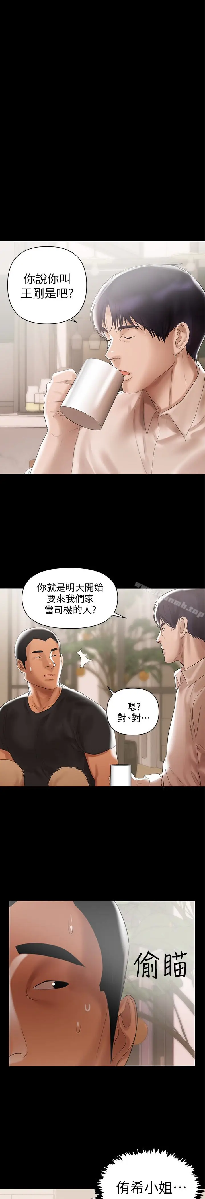 漫画《兼职奶妈》第4话第10张图