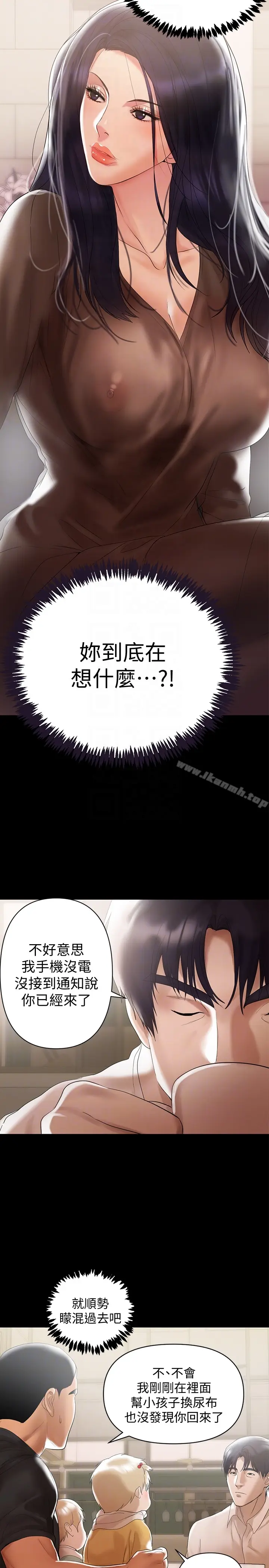 漫画《兼职奶妈》第4话第11张图