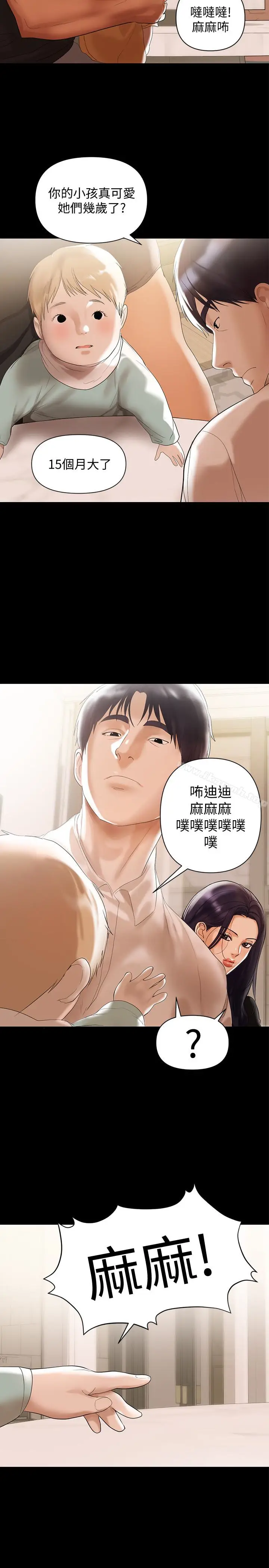 漫画《兼职奶妈》第4话第12张图
