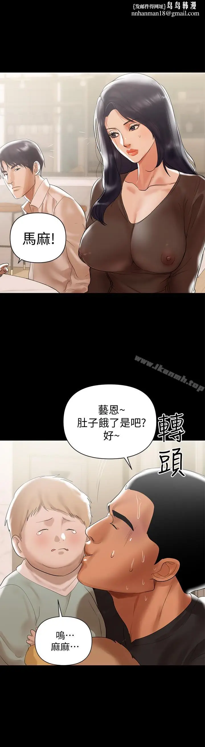 漫画《兼职奶妈》第4话第13张图