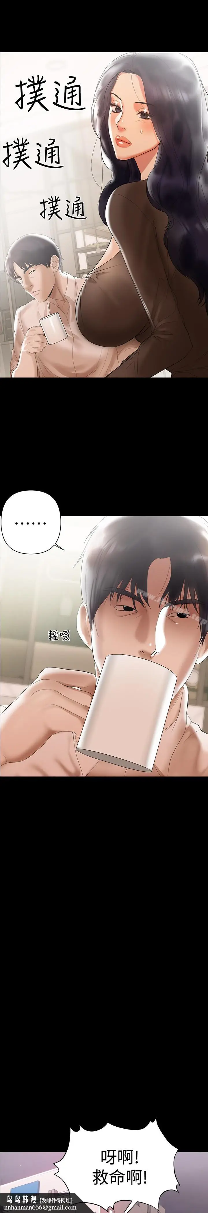 漫画《兼职奶妈》第4话第14张图