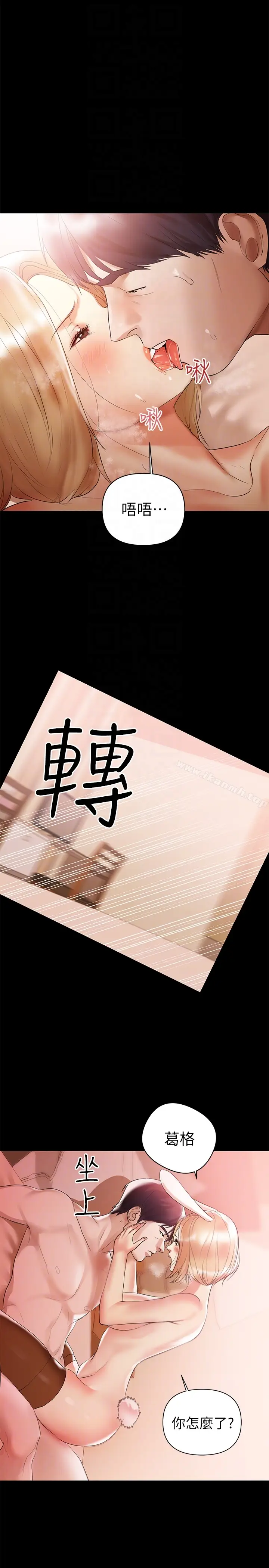 漫画《兼职奶妈》第4话第19张图