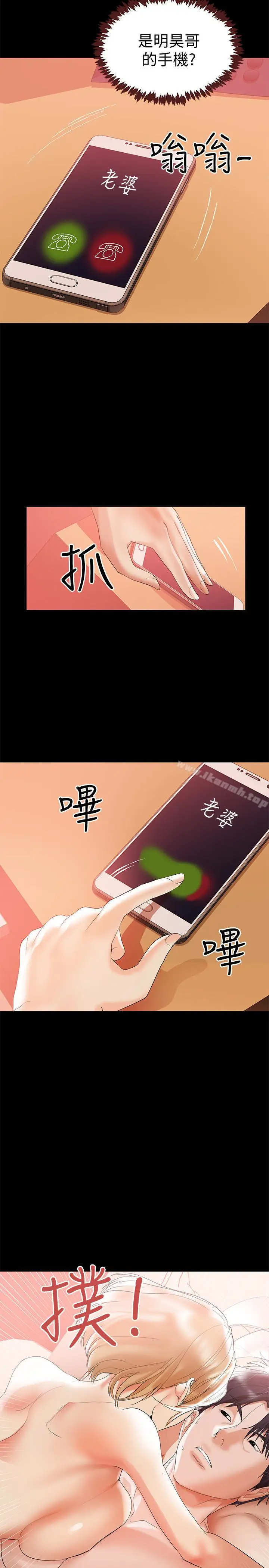 漫画《兼职奶妈》第4话第24张图