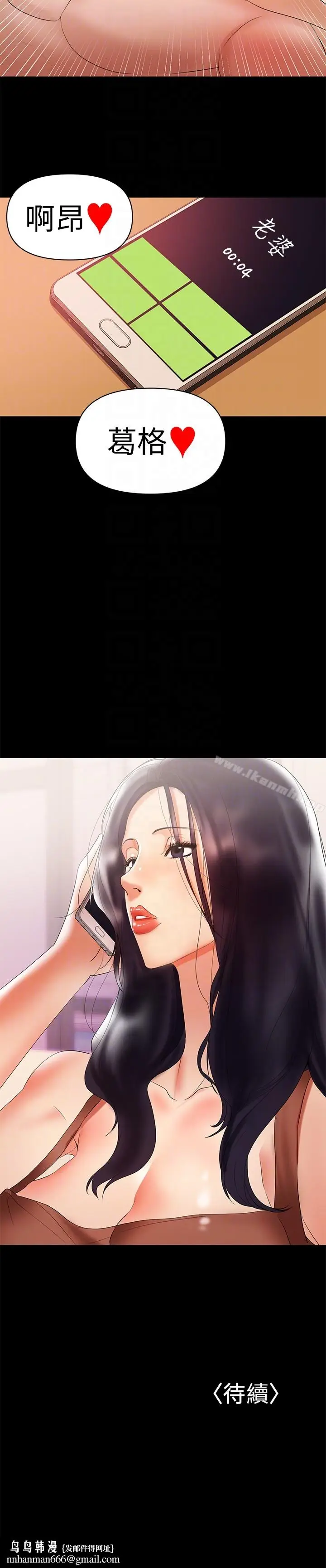 漫画《兼职奶妈》第4话第25张图