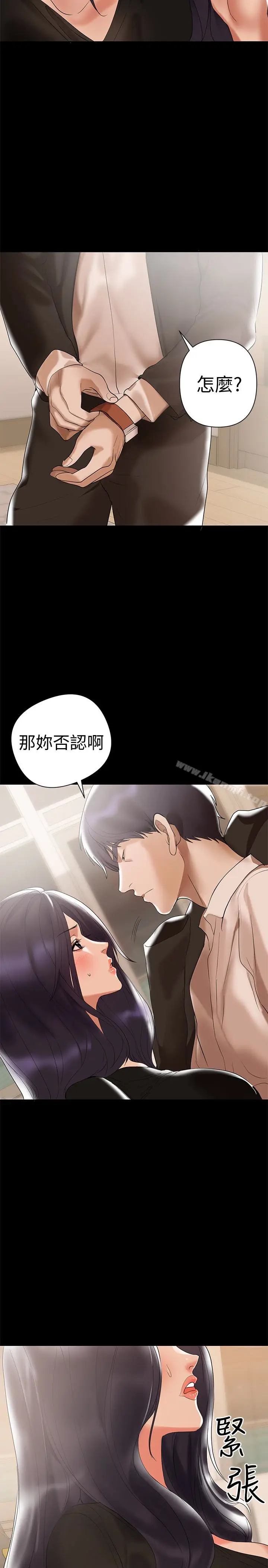 漫画《兼职奶妈》第4话第3张图