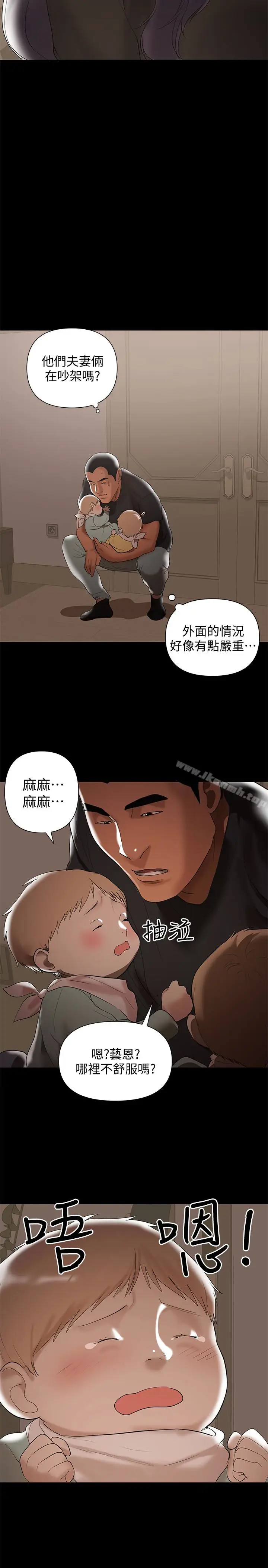 漫画《兼职奶妈》第4话第4张图