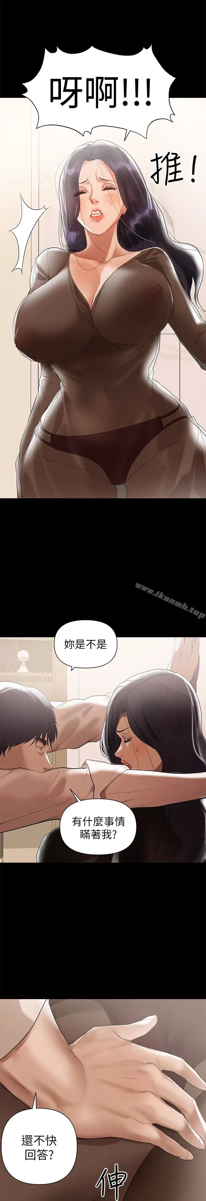 漫画《兼职奶妈》第4话第6张图