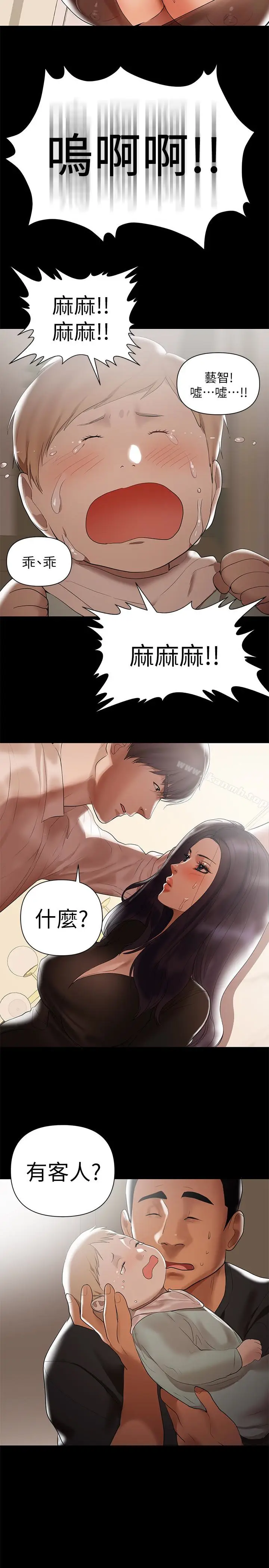漫画《兼职奶妈》第4话第8张图