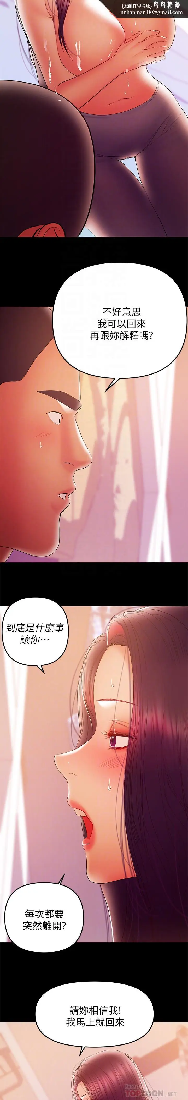 漫画《兼职奶妈》第36话第12张图