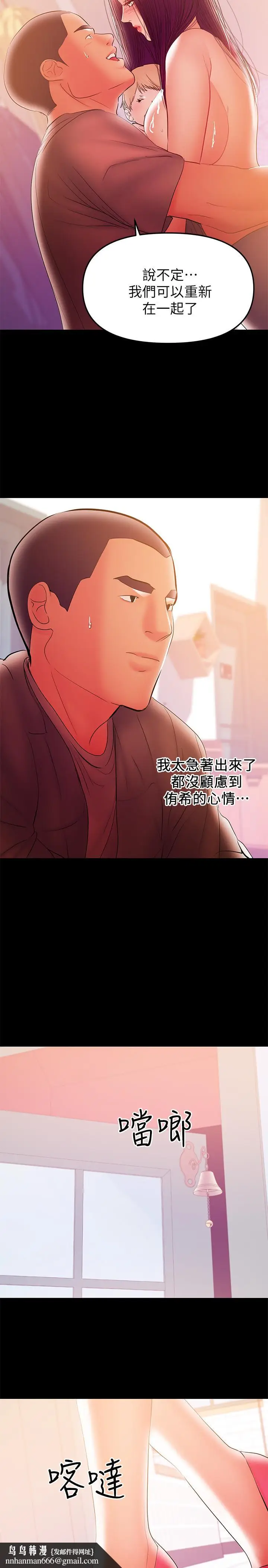 漫画《兼职奶妈》第36话第13张图