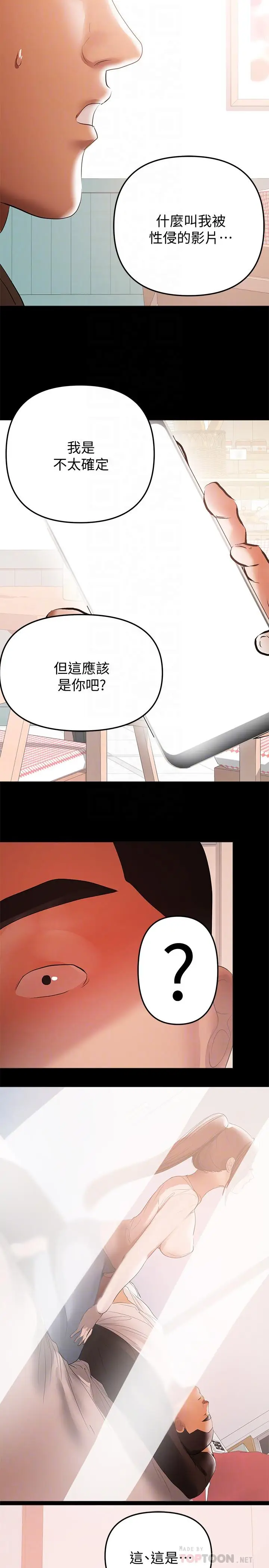 漫画《兼职奶妈》第36话第16张图