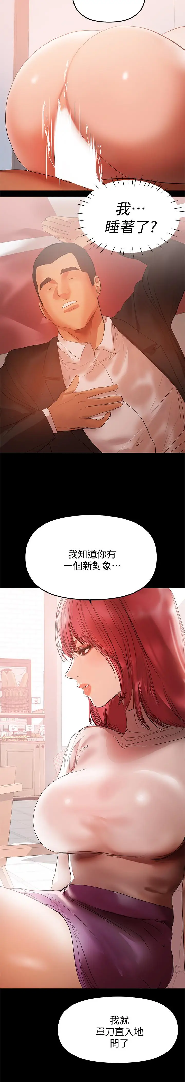 漫画《兼职奶妈》第36话第17张图