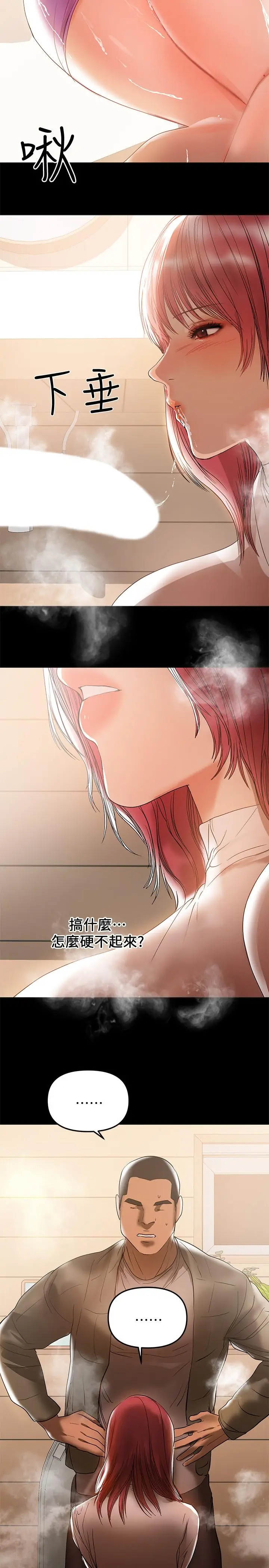 漫画《兼职奶妈》第36话第20张图