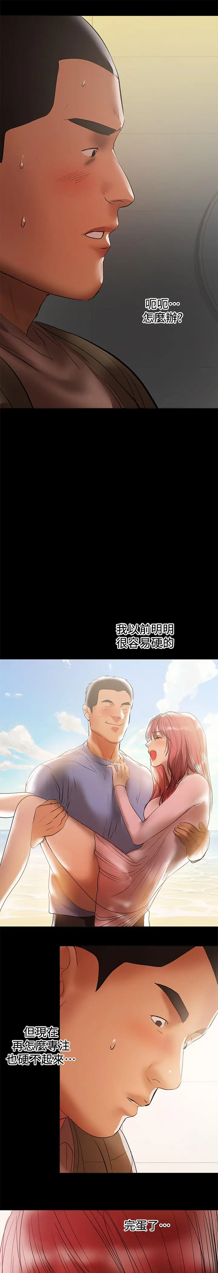 漫画《兼职奶妈》第36话第22张图