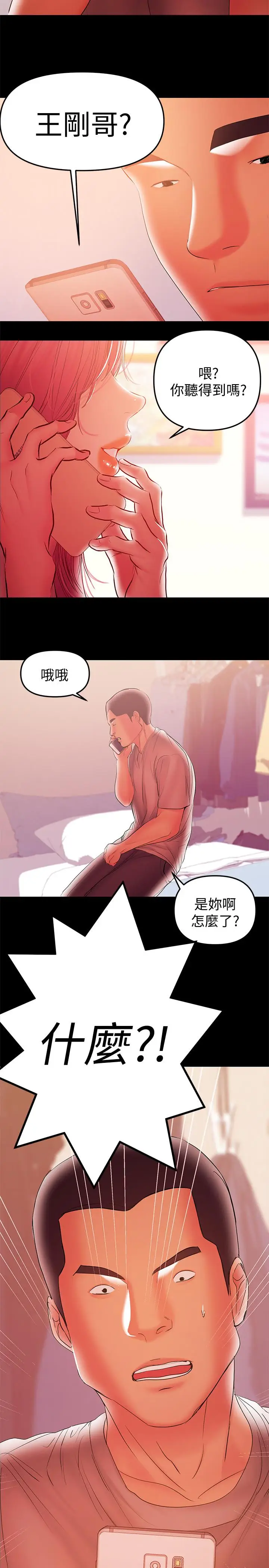 漫画《兼职奶妈》第36话第9张图