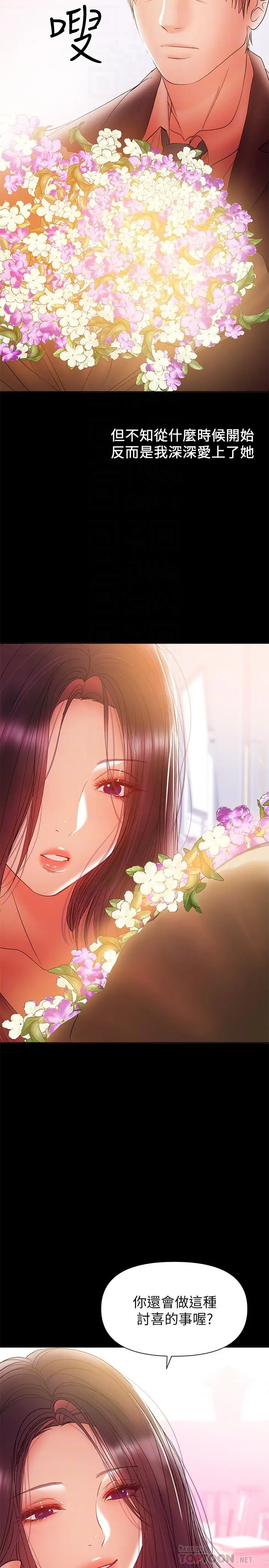 漫画《兼职奶妈》第31话第10张图