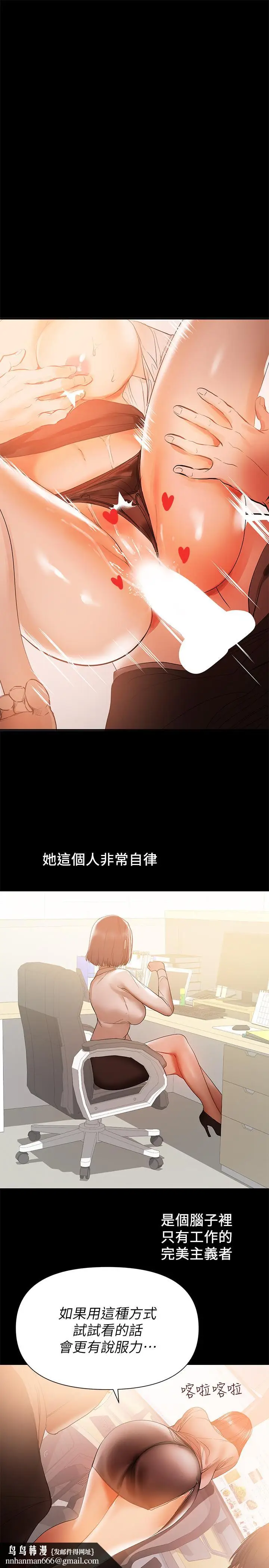 漫画《兼职奶妈》第31话第13张图
