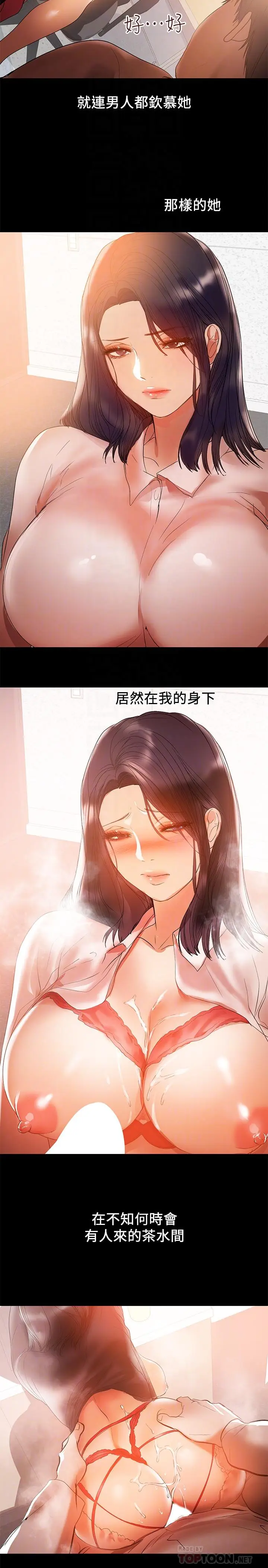 漫画《兼职奶妈》第31话第14张图