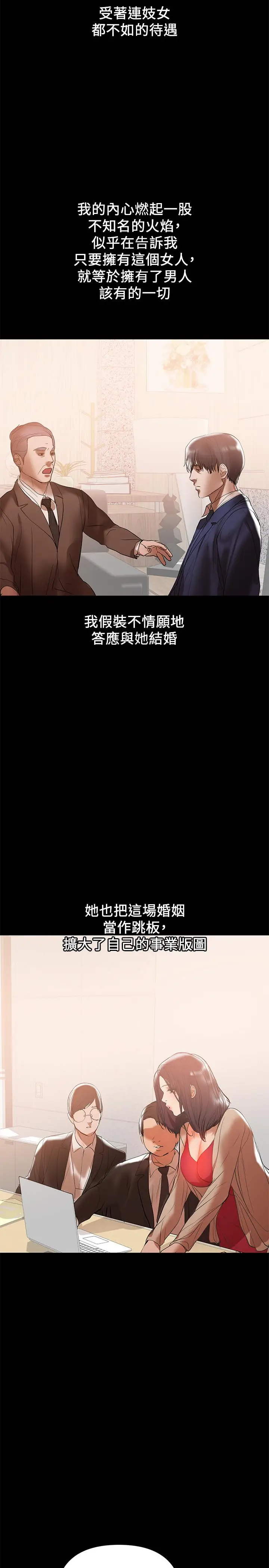 漫画《兼职奶妈》第31话第15张图