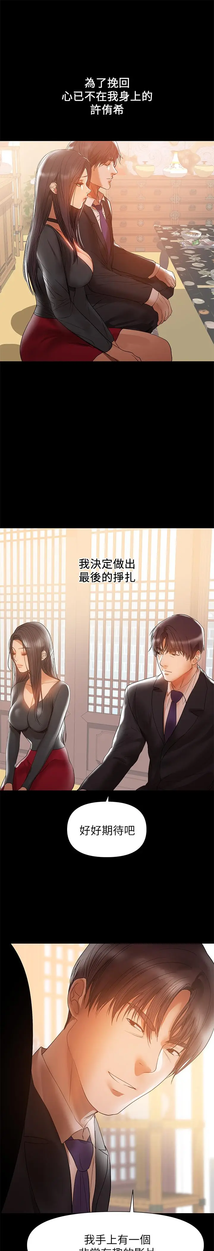 漫画《兼职奶妈》第31话第19张图
