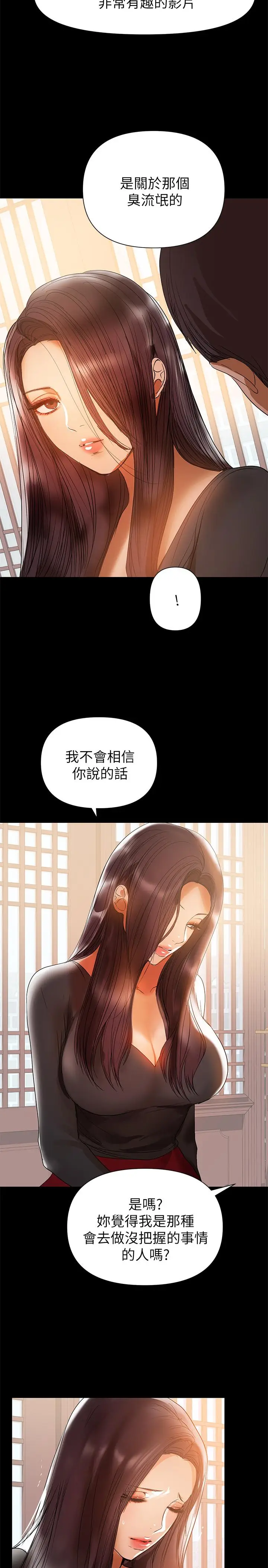 漫画《兼职奶妈》第31话第20张图