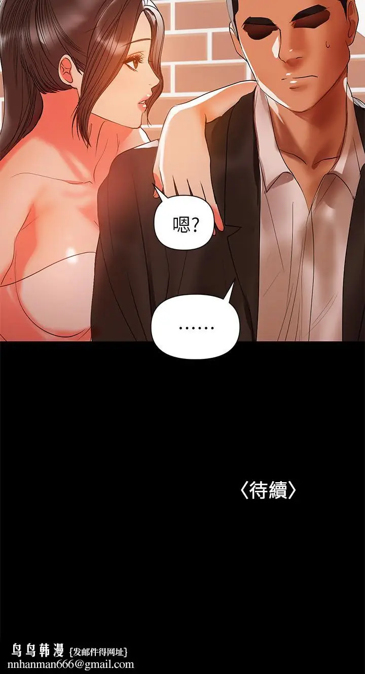 漫画《兼职奶妈》第31话第22张图