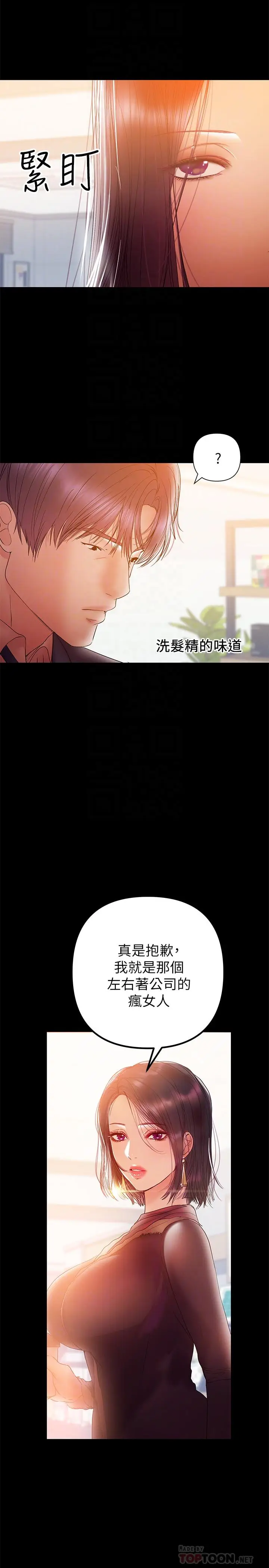 漫画《兼职奶妈》第31话第4张图