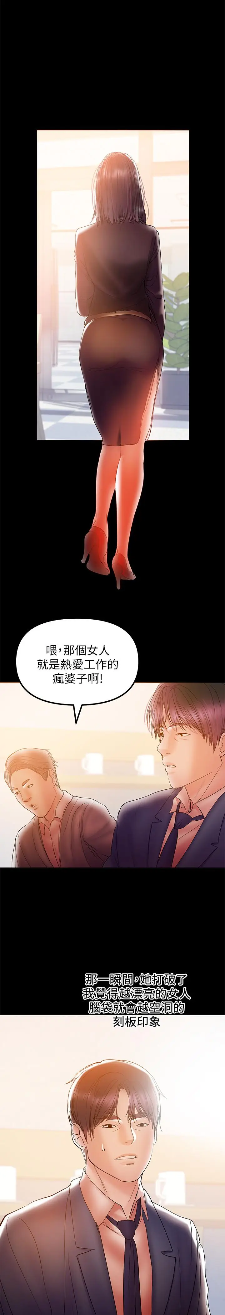 漫画《兼职奶妈》第31话第5张图
