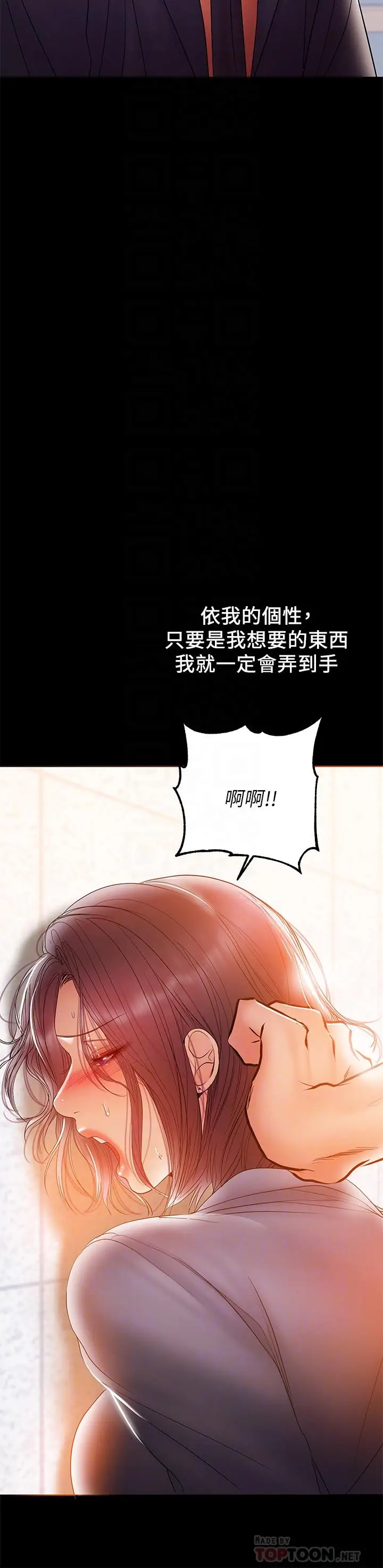 漫画《兼职奶妈》第31话第6张图