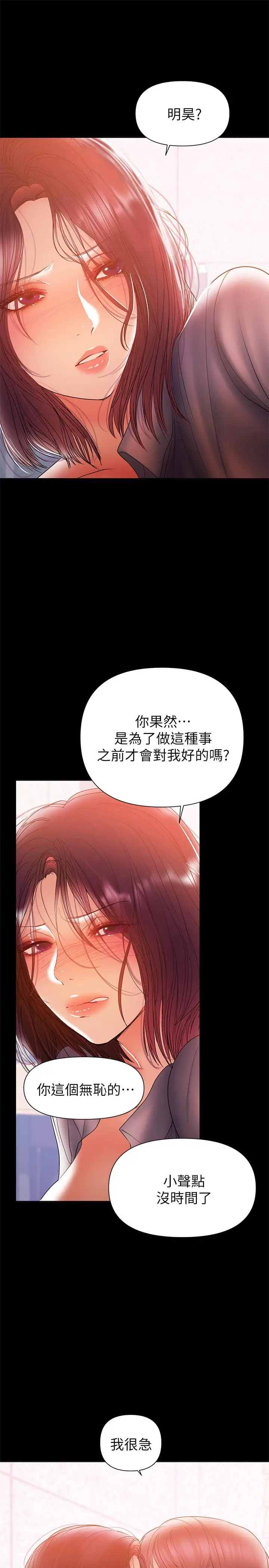 漫画《兼职奶妈》第31话第7张图