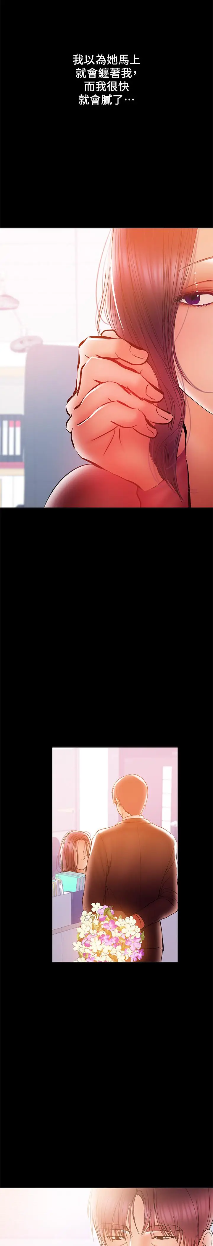 漫画《兼职奶妈》第31话第9张图