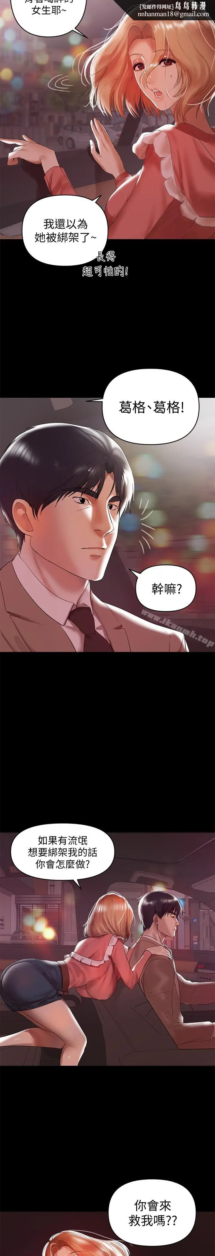 漫画《兼职奶妈》第8话第12张图