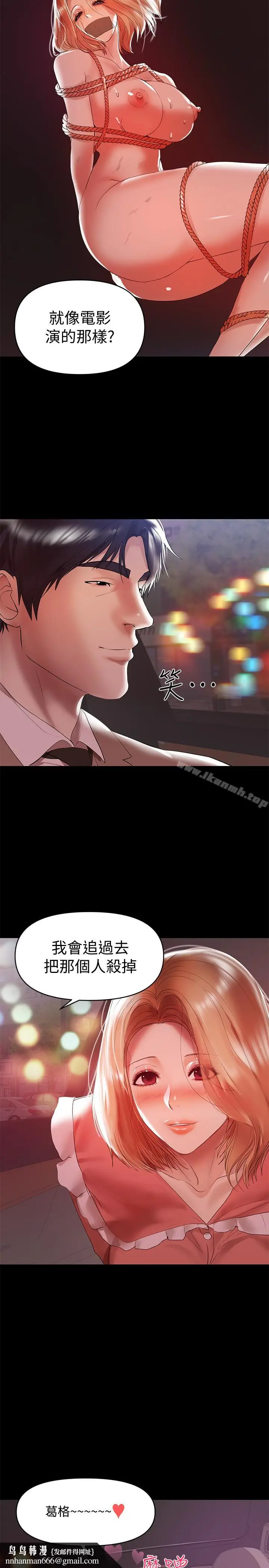 漫画《兼职奶妈》第8话第13张图