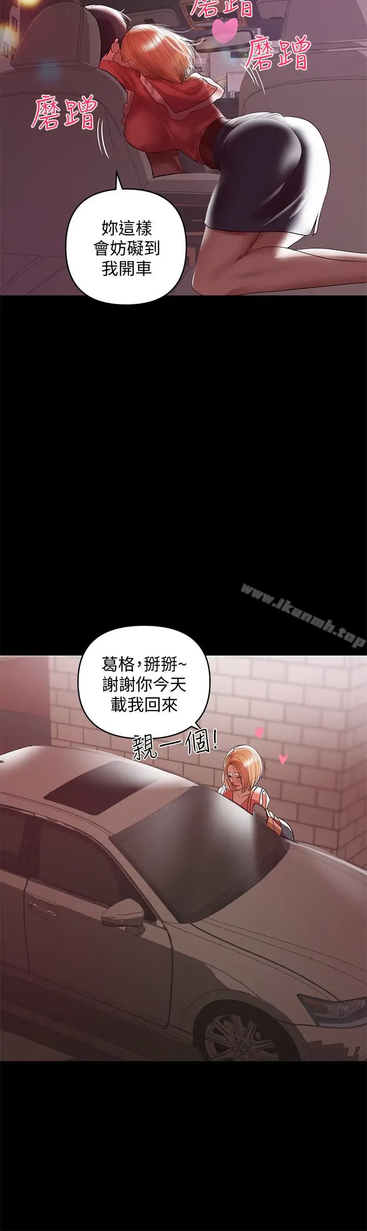 漫画《兼职奶妈》第8话第14张图