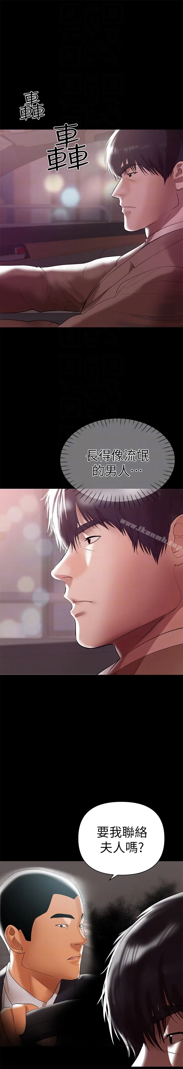 漫画《兼职奶妈》第8话第15张图