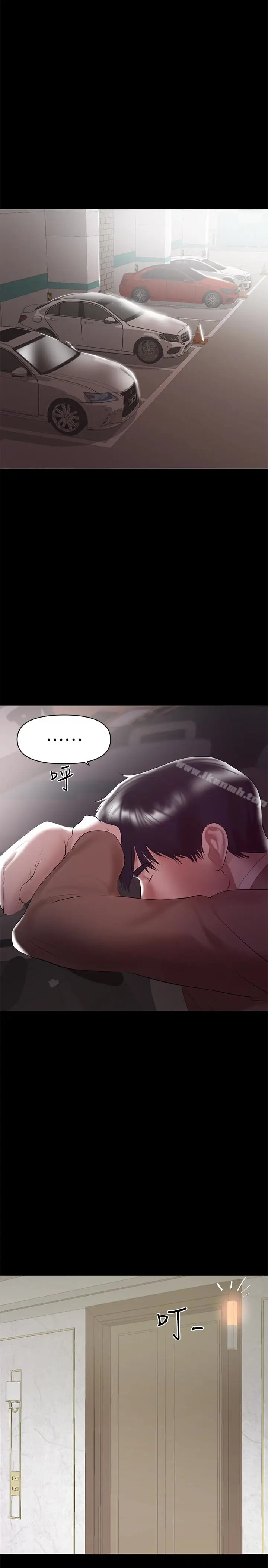 漫画《兼职奶妈》第8话第16张图