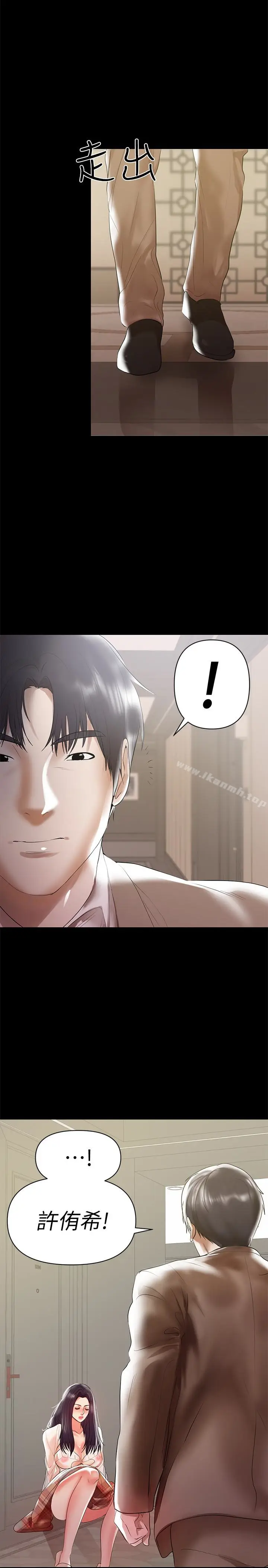 漫画《兼职奶妈》第8话第17张图