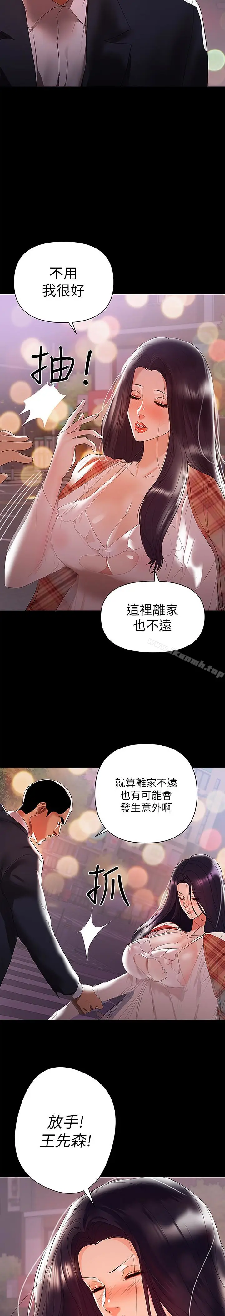 漫画《兼职奶妈》第8话第2张图