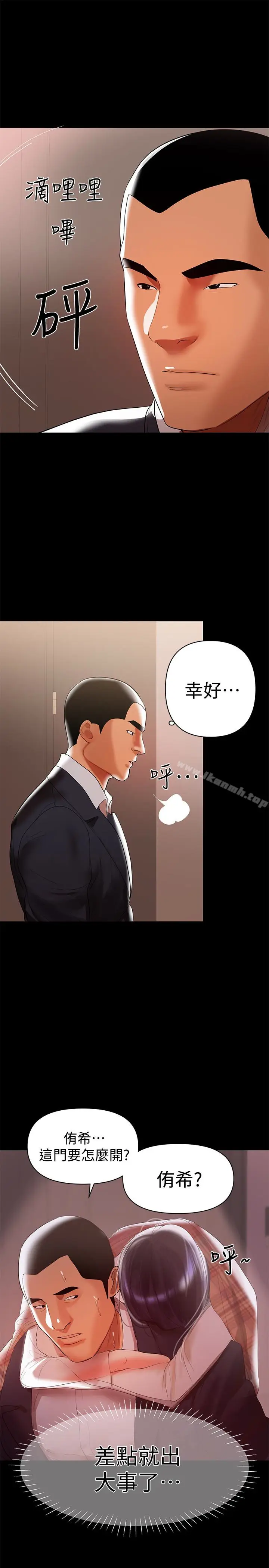 漫画《兼职奶妈》第8话第20张图
