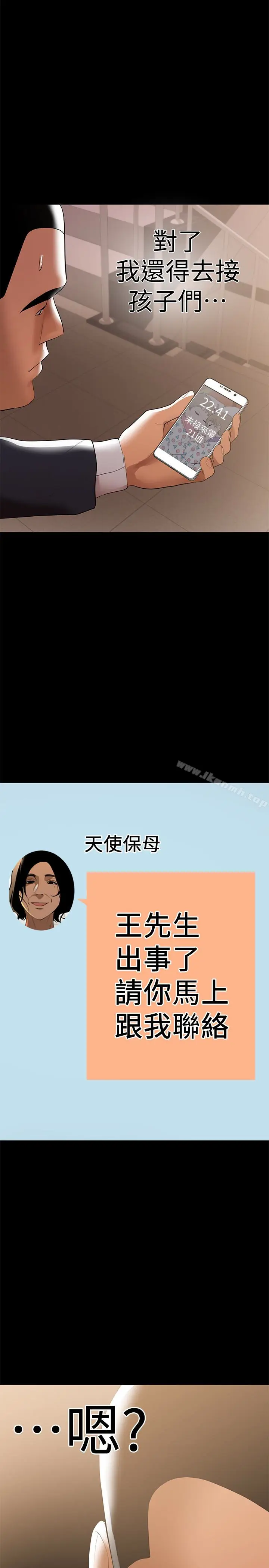 漫画《兼职奶妈》第8话第22张图