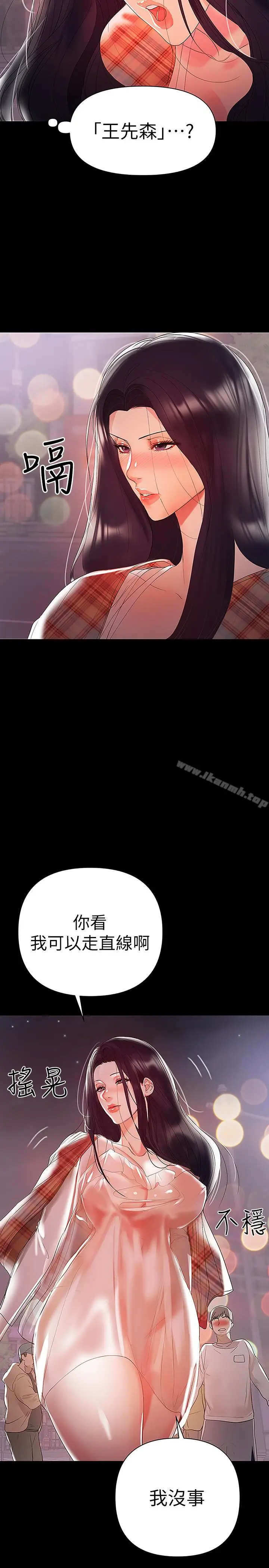 漫画《兼职奶妈》第8话第3张图