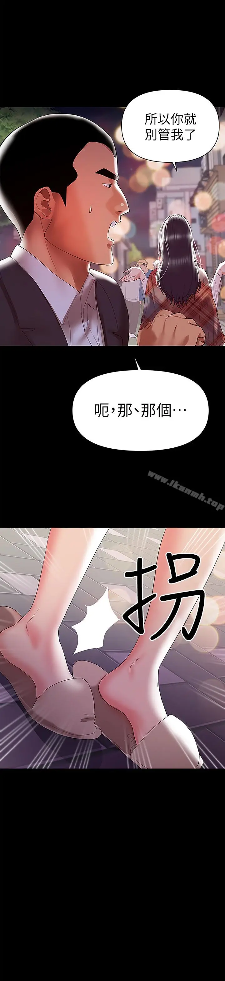 漫画《兼职奶妈》第8话第4张图